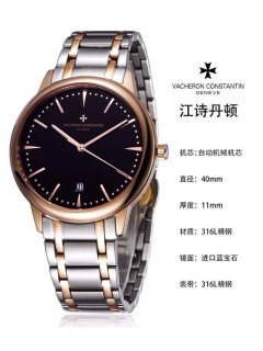 Vacheron Constantin Watches (27)