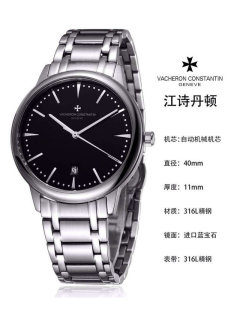 Vacheron Constantin Watches (25)