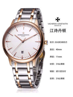 Vacheron Constantin Watches (26)