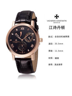 Vacheron Constantin Watches (29)