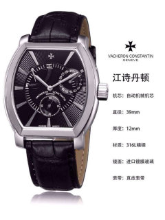 Vacheron Constantin Watches (33)