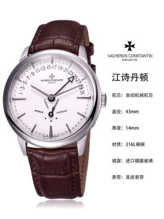Vacheron Constantin Watches (46)