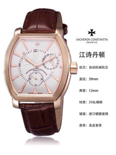 Vacheron Constantin Watches (34)