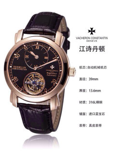 Vacheron Constantin Watches (54)