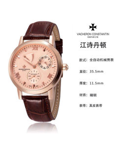 Vacheron Constantin Watches (30)