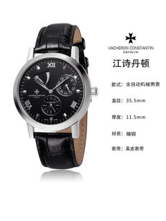 Vacheron Constantin Watches (56)