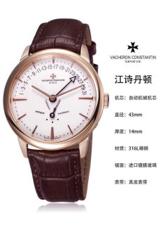 Vacheron Constantin Watches (48)