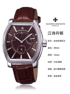 Vacheron Constantin Watches (31)
