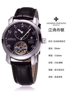Vacheron Constantin Watches (52)