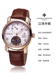 Vacheron Constantin Watches (53)