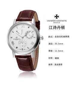 Vacheron Constantin Watches (55)