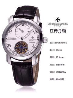 Vacheron Constantin Watches (51)