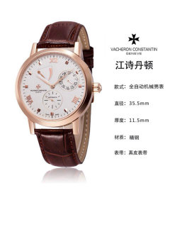 Vacheron Constantin Watches (28)