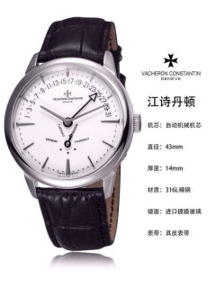 Vacheron Constantin Watches (45)