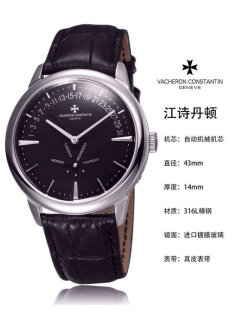 Vacheron Constantin Watches (47)