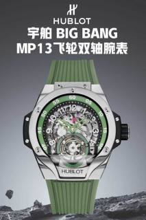 2026.04.24 Hublot Watch 42mm 793