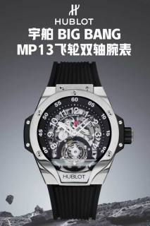 2026.04.24 Hublot Watch 42mm 790