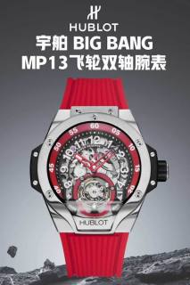2026.04.24 Hublot Watch 42mm 789