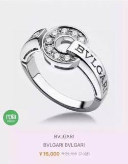 2026.06.29 Bvlgari Ring 258